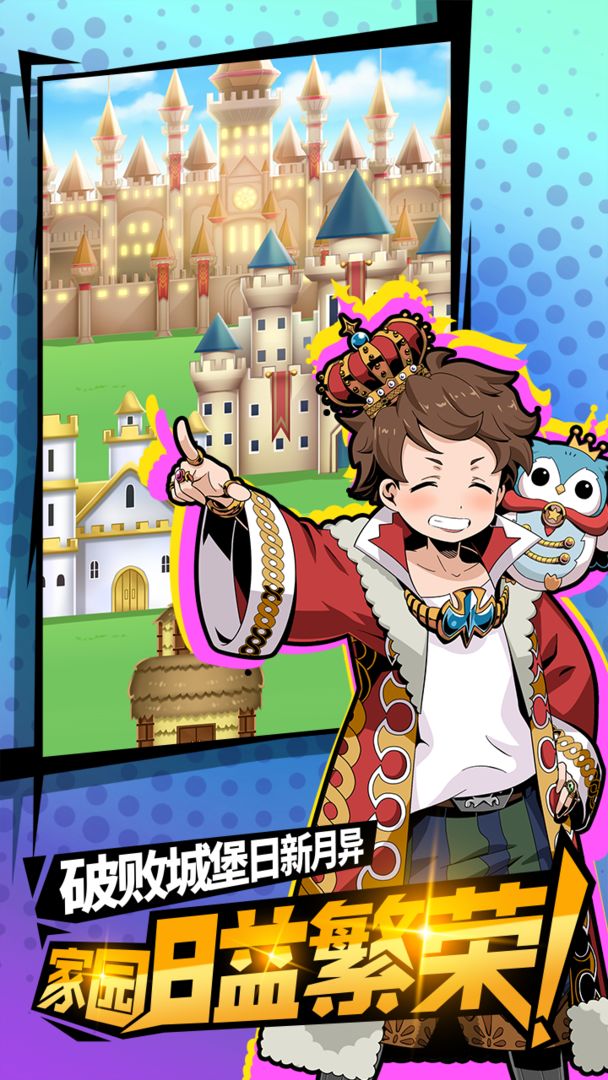 不愧是勇者大人游戏截图