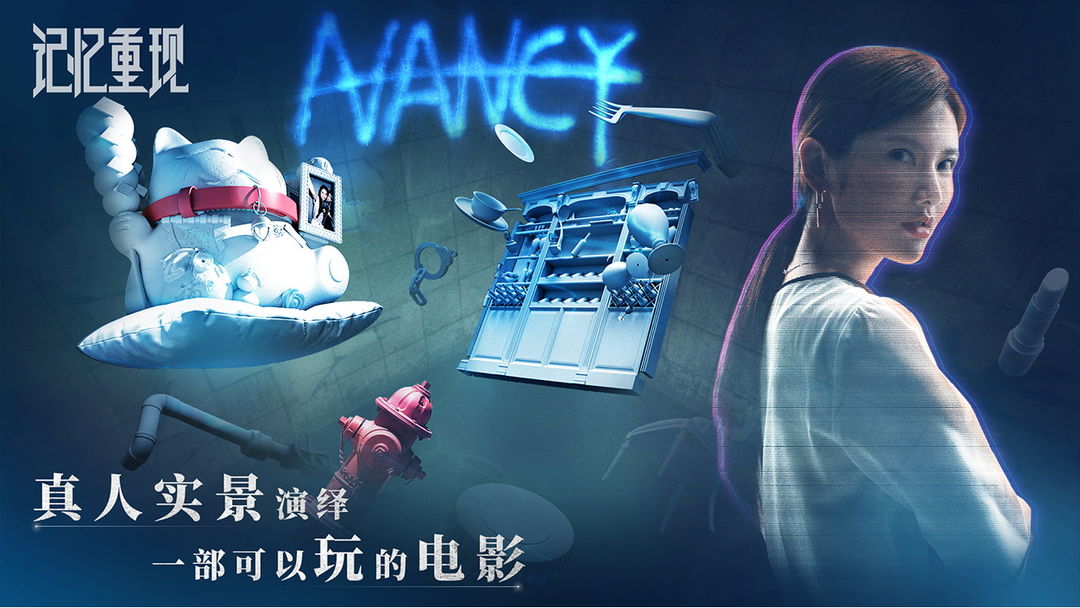 记忆重现游戏截图