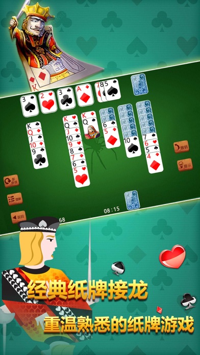 蜘蛛纸牌—欢乐单机版纸牌小游戏游戏截图