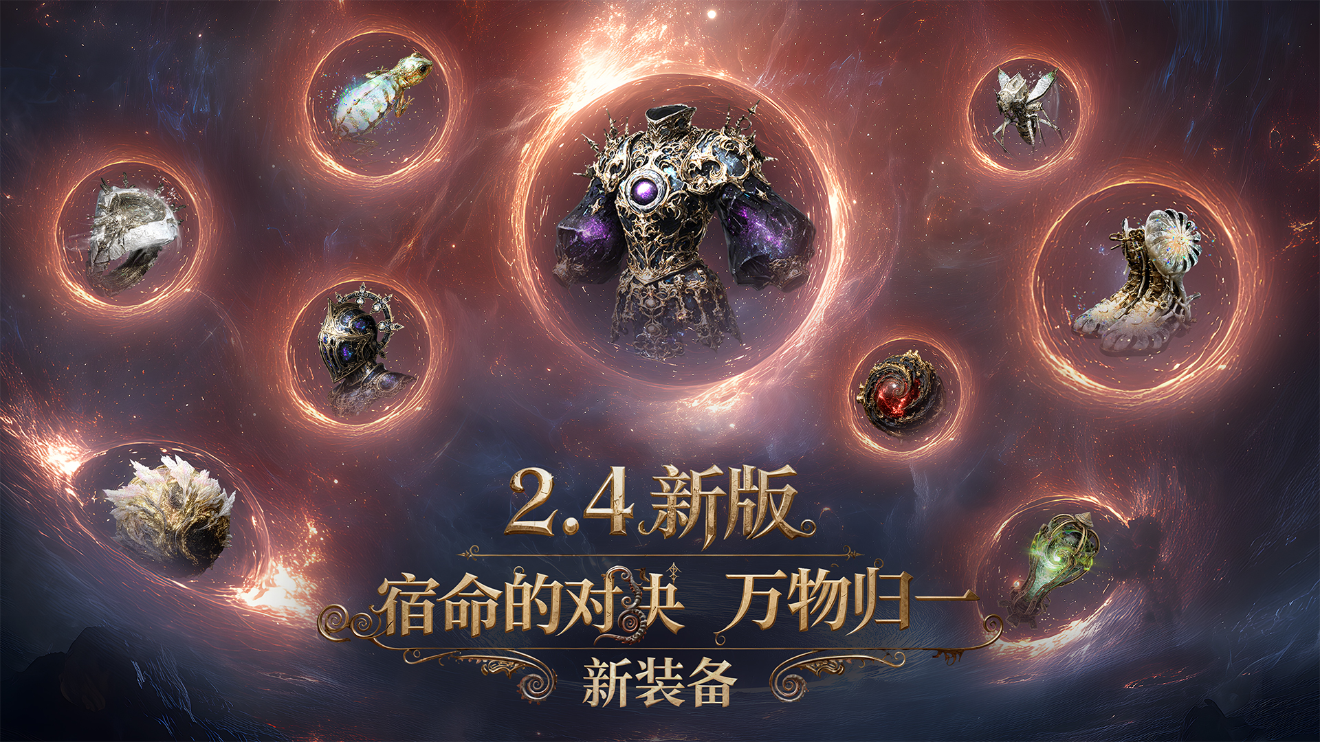 千面之匣神话套装 | 全面进化