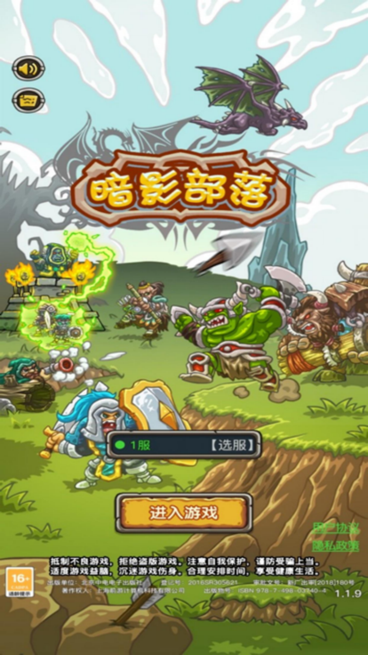 暗影部落-放置MMORPG手游游戏截图