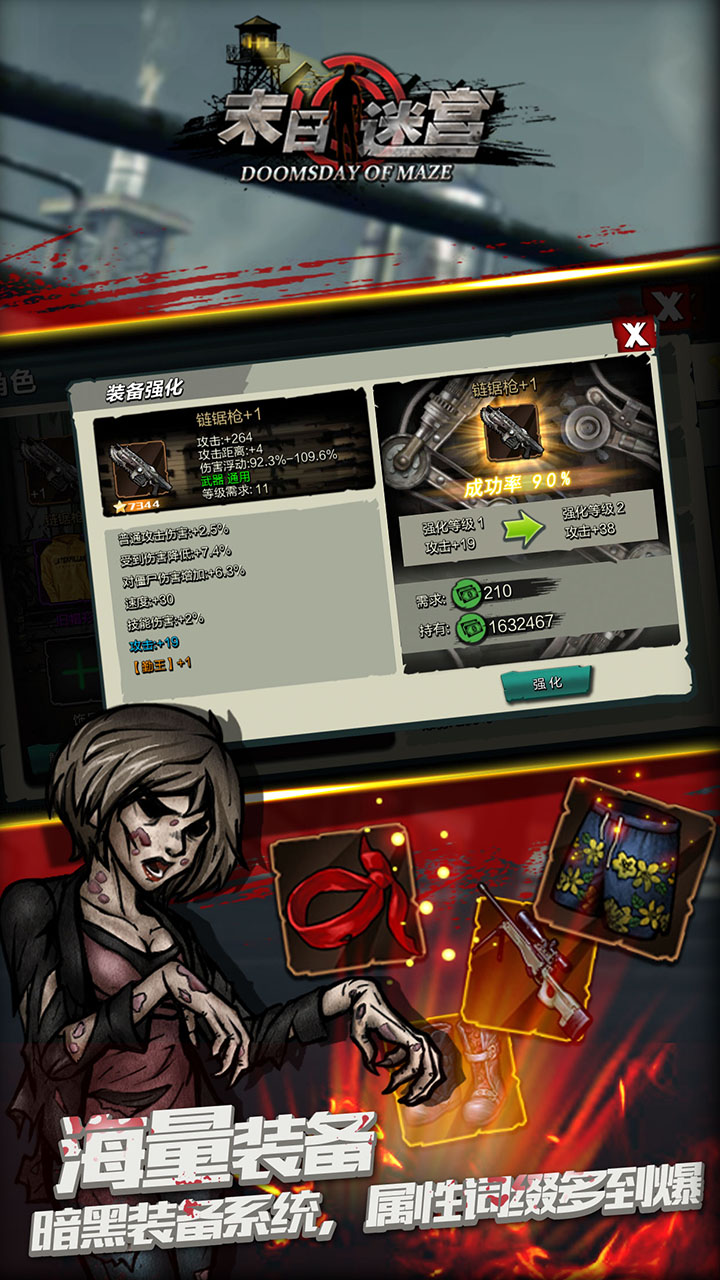 末日迷宫游戏截图