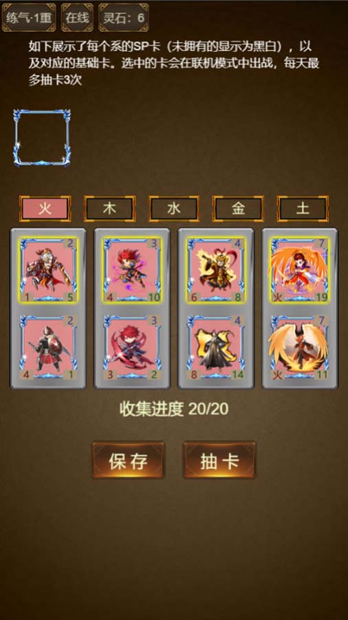 封神卡牌游戏截图