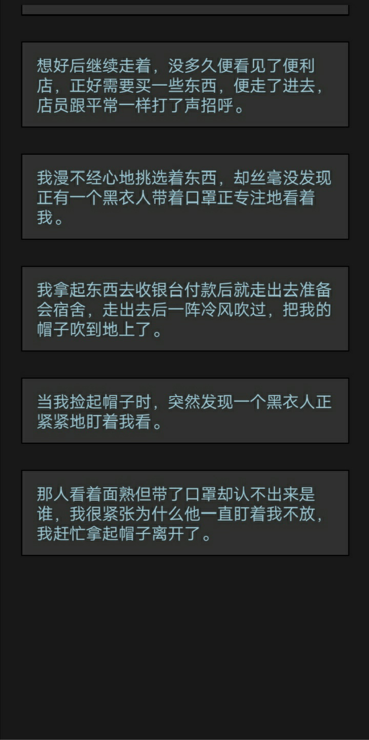 黎明小镇游戏截图