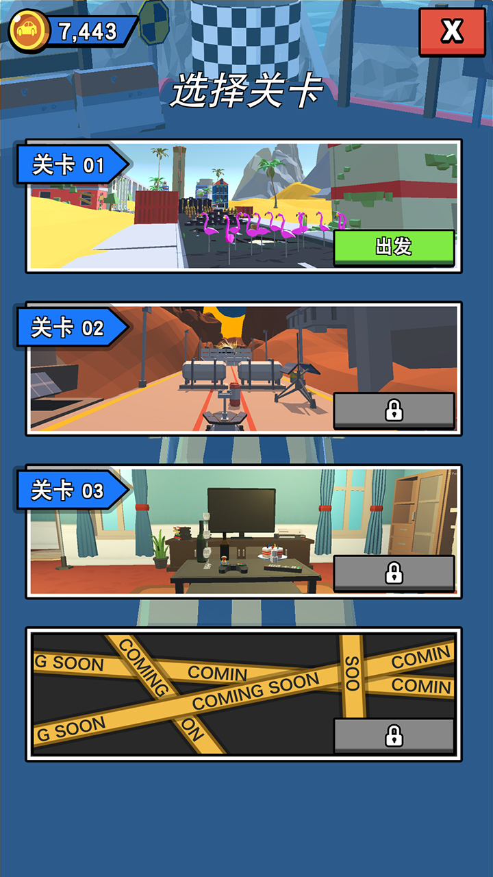 极速飞车游戏截图