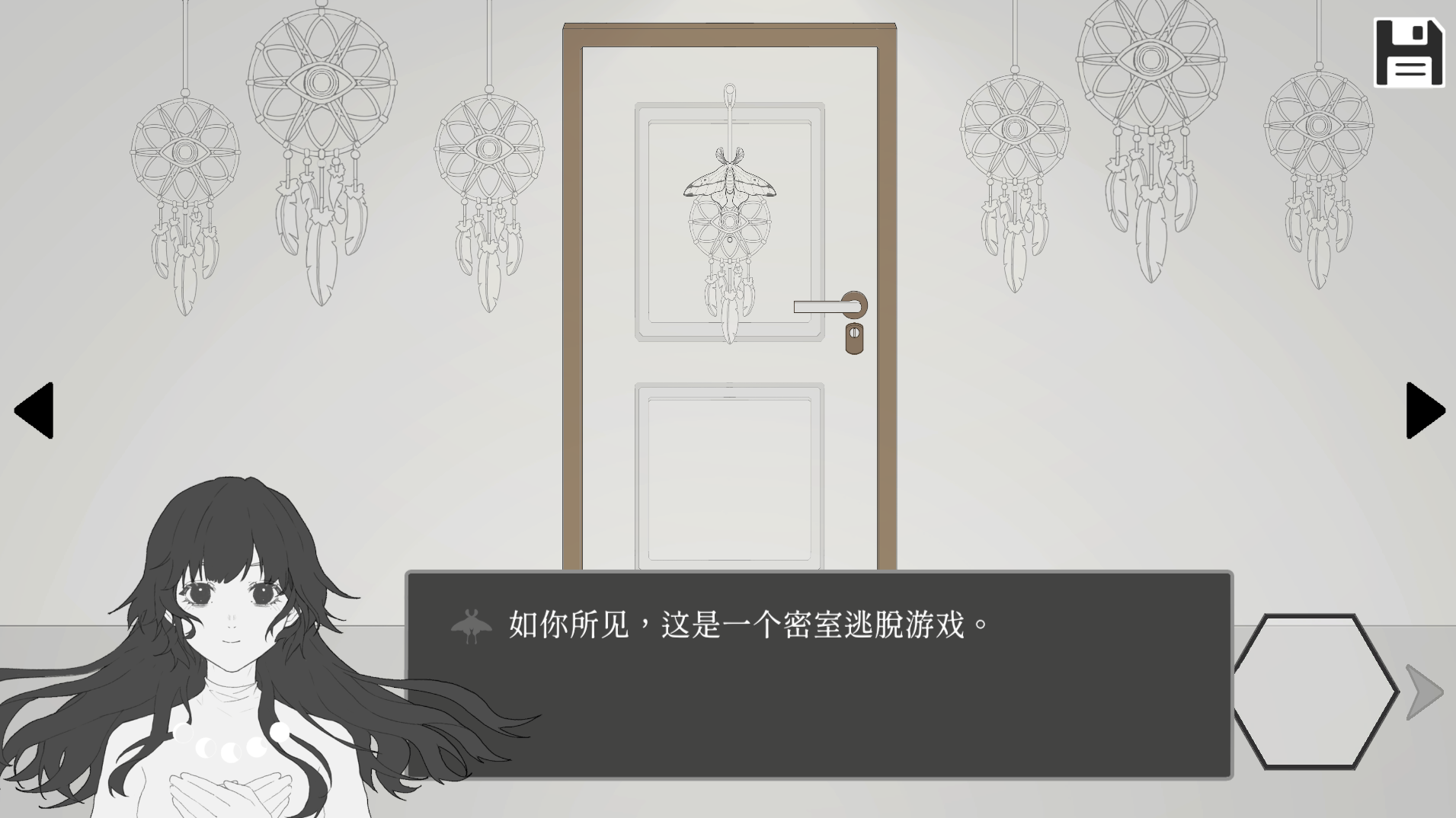 Escape.exe游戏截图