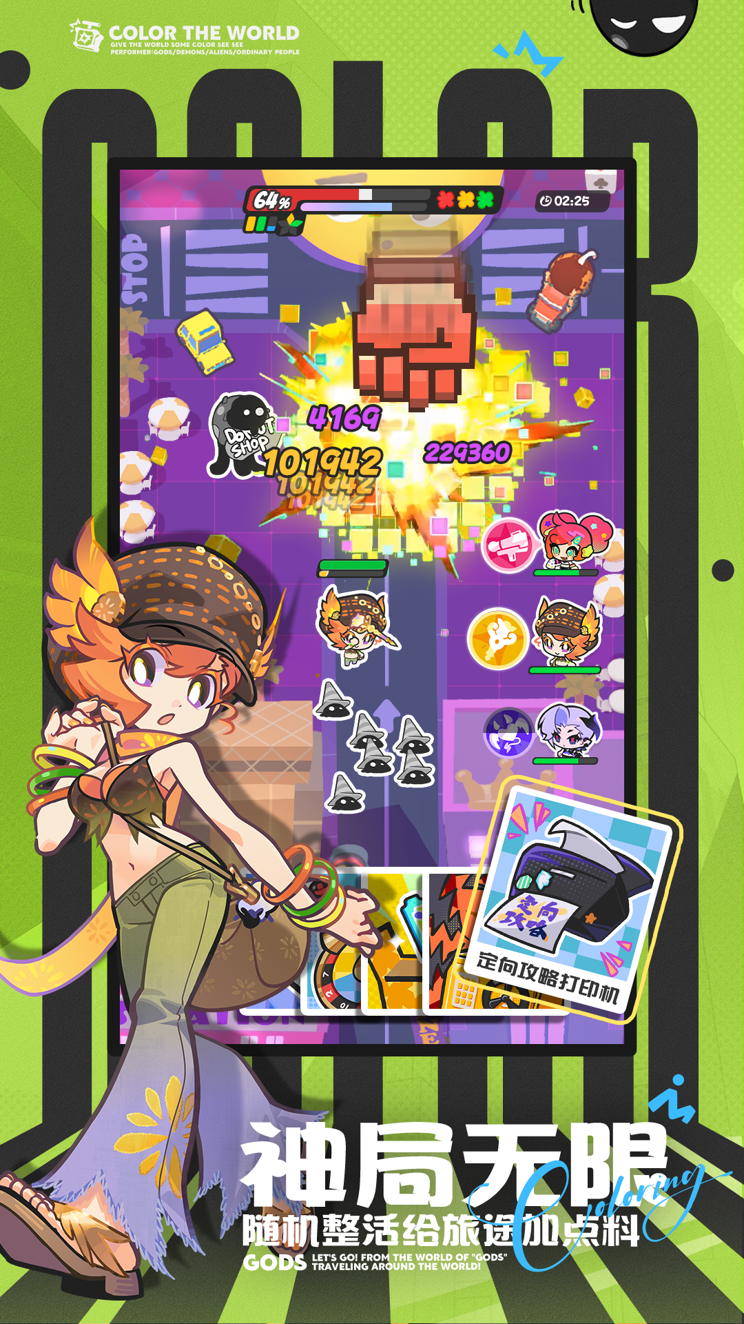 乱涂彩世界游戏截图