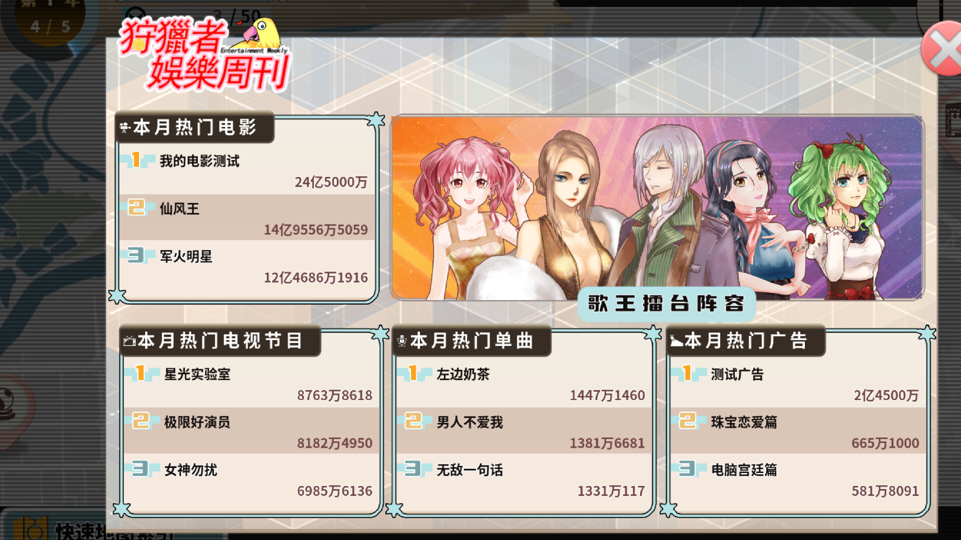 TIME TO STARⅡ偶像之路终极版游戏截图