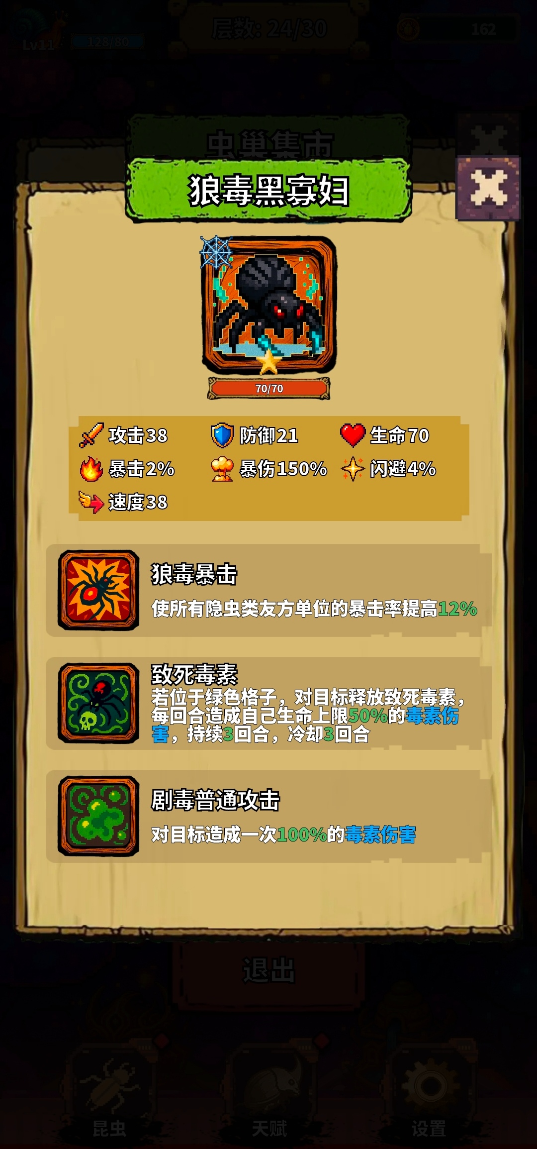 昆虫战纪游戏截图