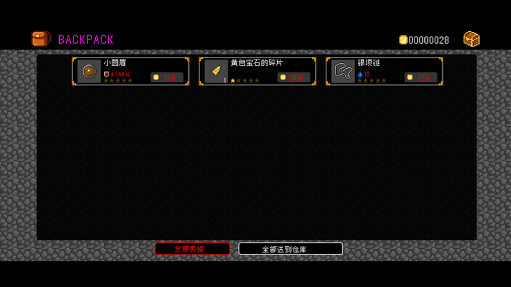 献给迷宫的墓碑游戏截图