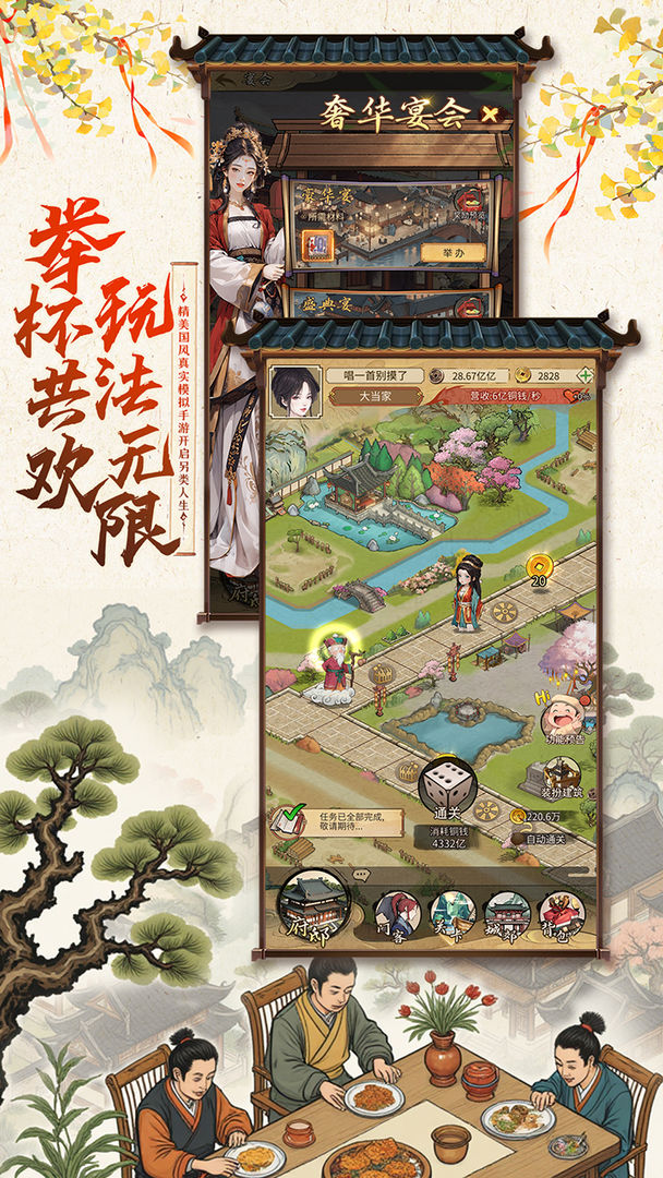 客官里面请游戏截图