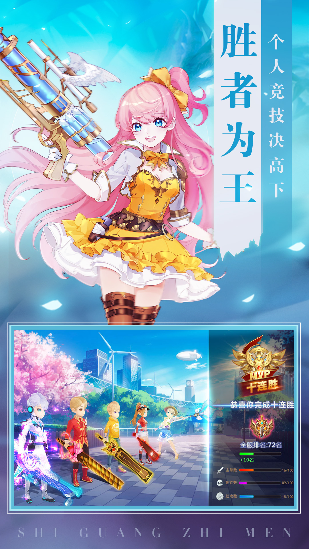 时光之门：王者游戏截图