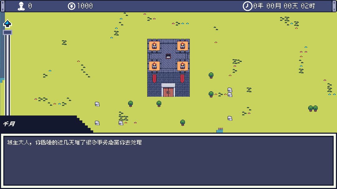 风暴领主游戏截图