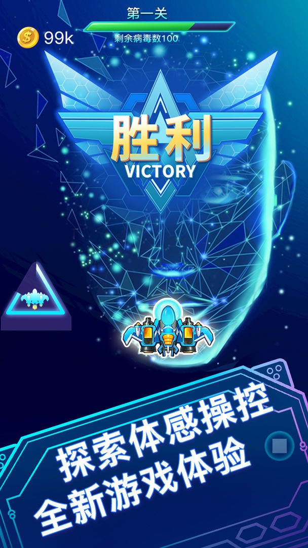 互动弹弹乐游戏截图