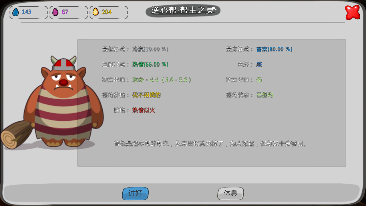 炼裙者2第九感游戏截图