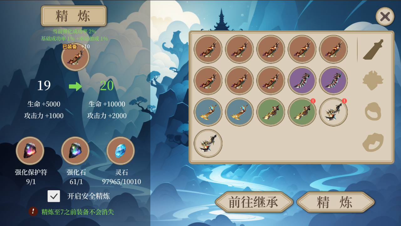 最强仙器游戏截图