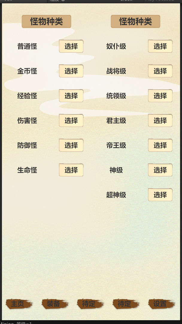 放置三文治游戏截图