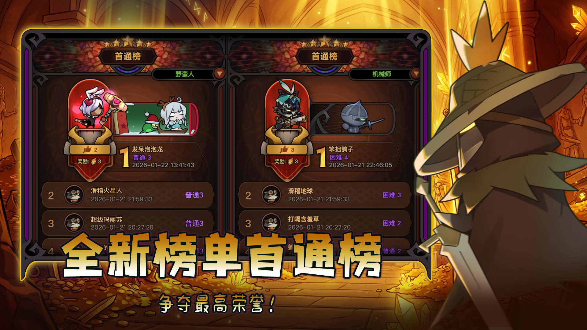 迷雾大陆游戏截图