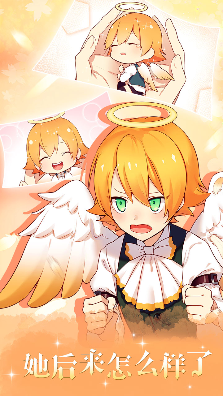 守护天使和百年秘密游戏截图