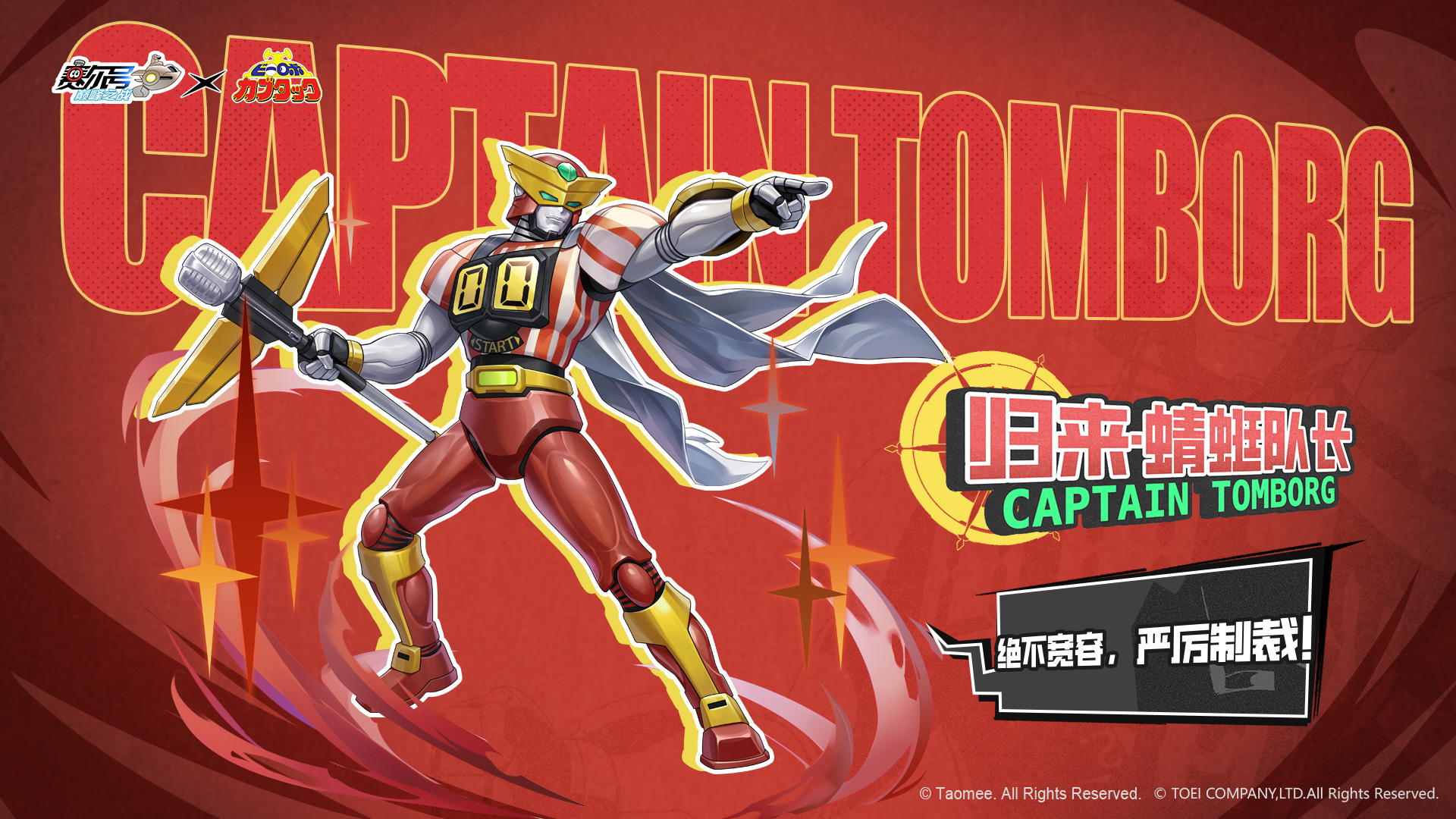 联动精灵限定皮肤上架