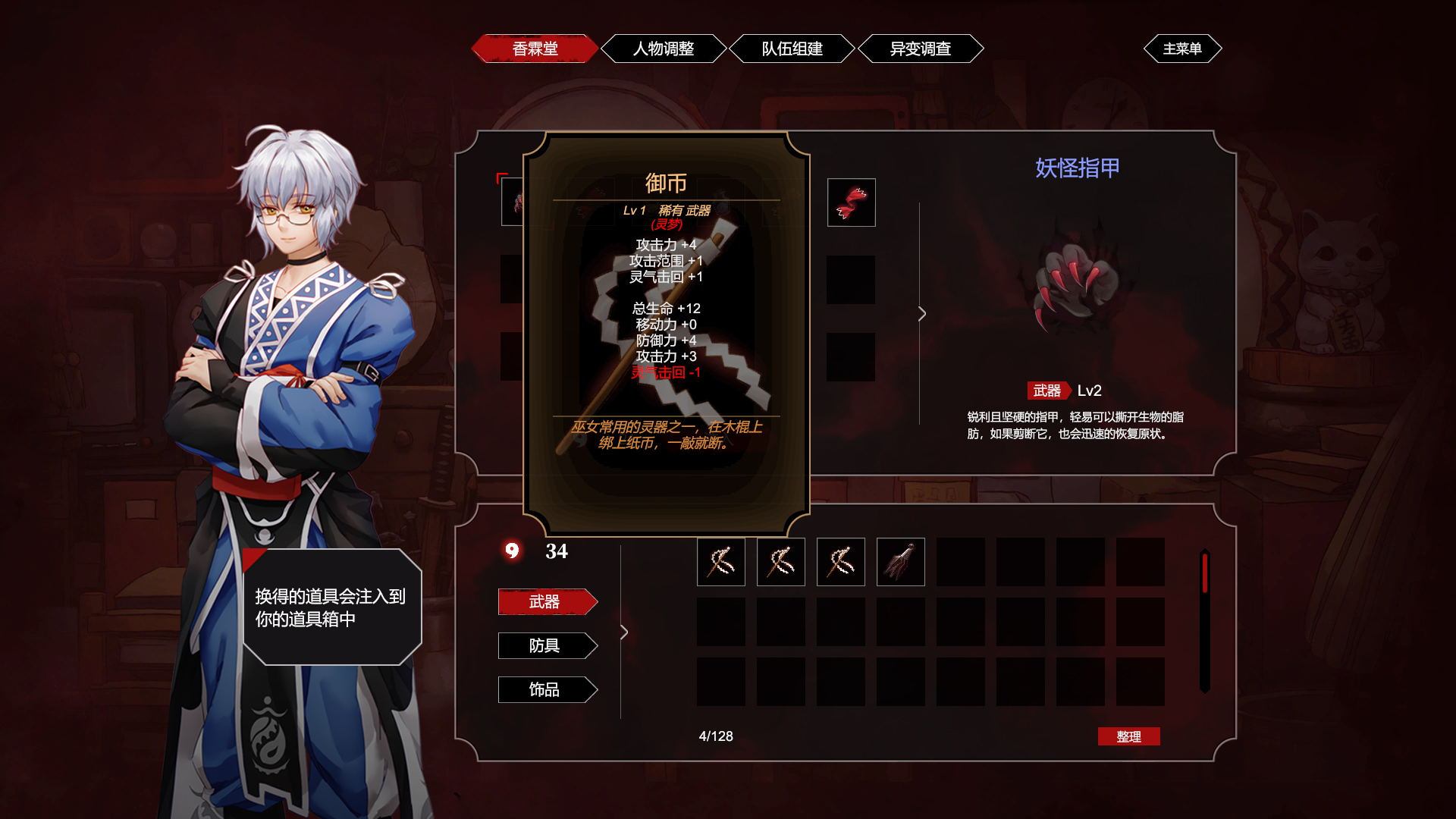 东方梦零魂游戏截图