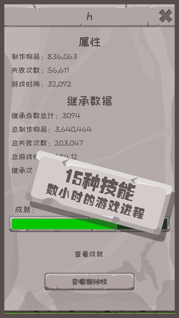 Screenshot of 制造大师