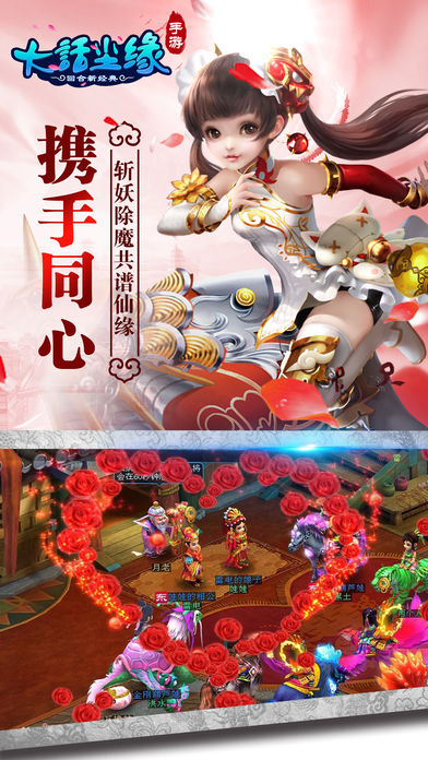 大话尘缘-体验不一样的仙侠世界RPG游戏游戏截图