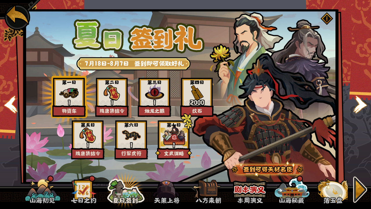 全新大唐签到有礼