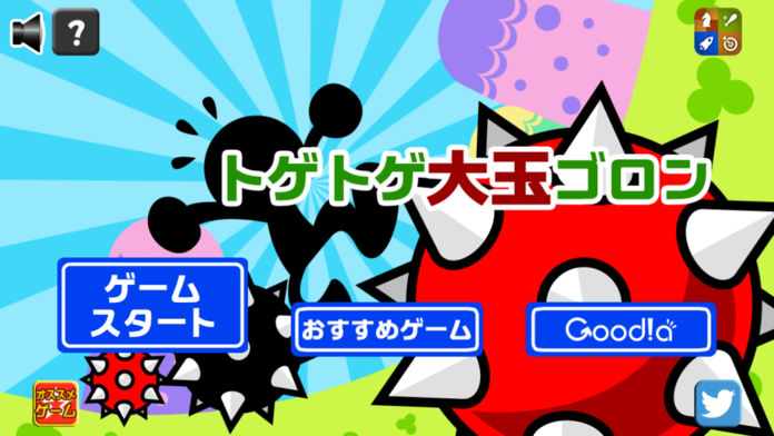 トゲトゲ大玉ゴロン游戏截图