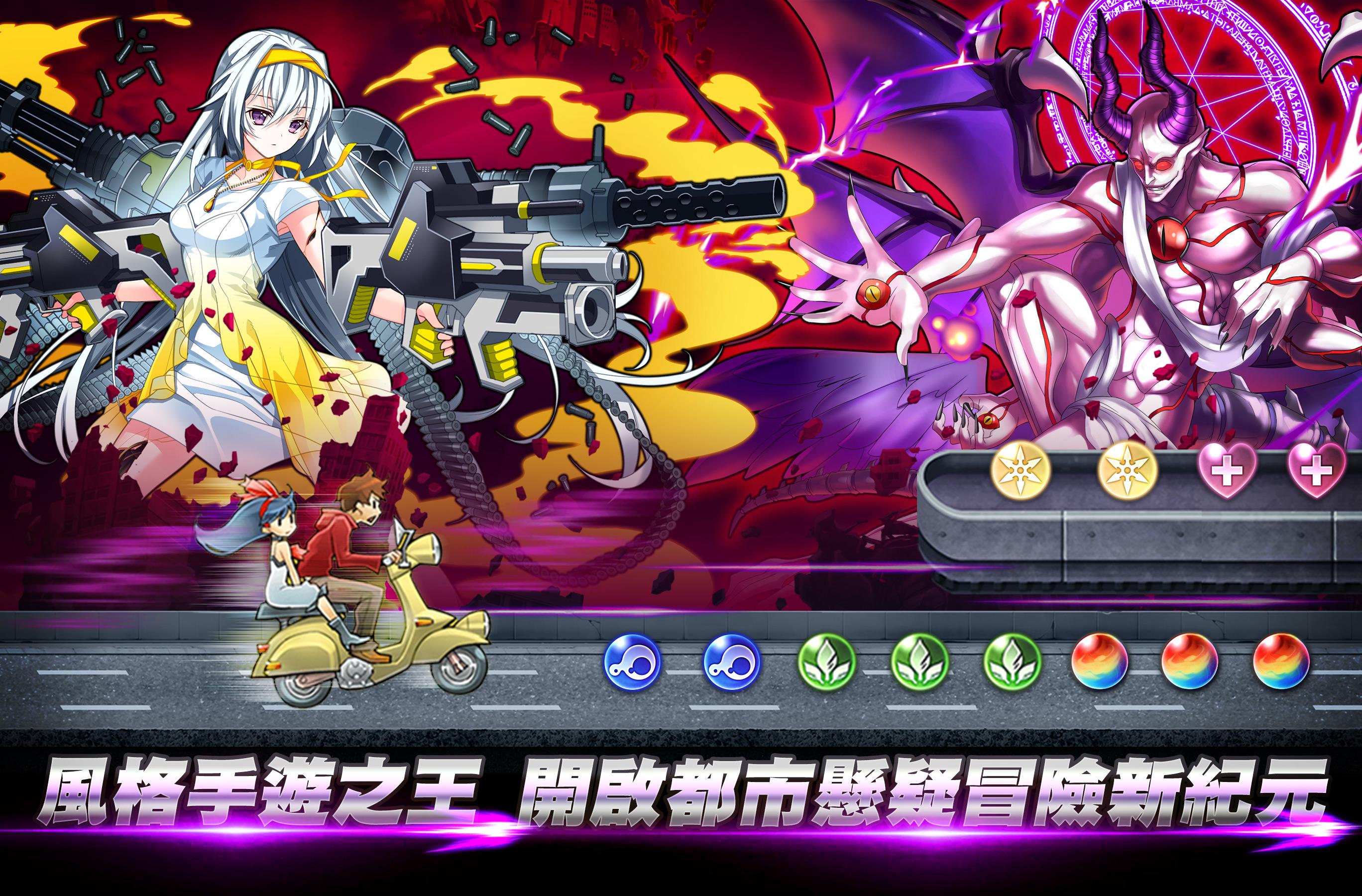 消滅都市2游戏截图