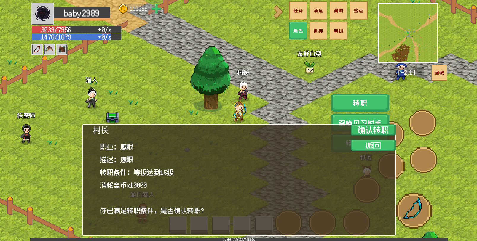 小世界成长记游戏截图