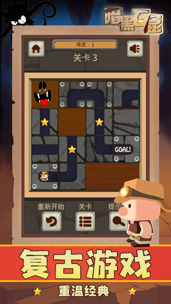 暗黑石窟游戏截图