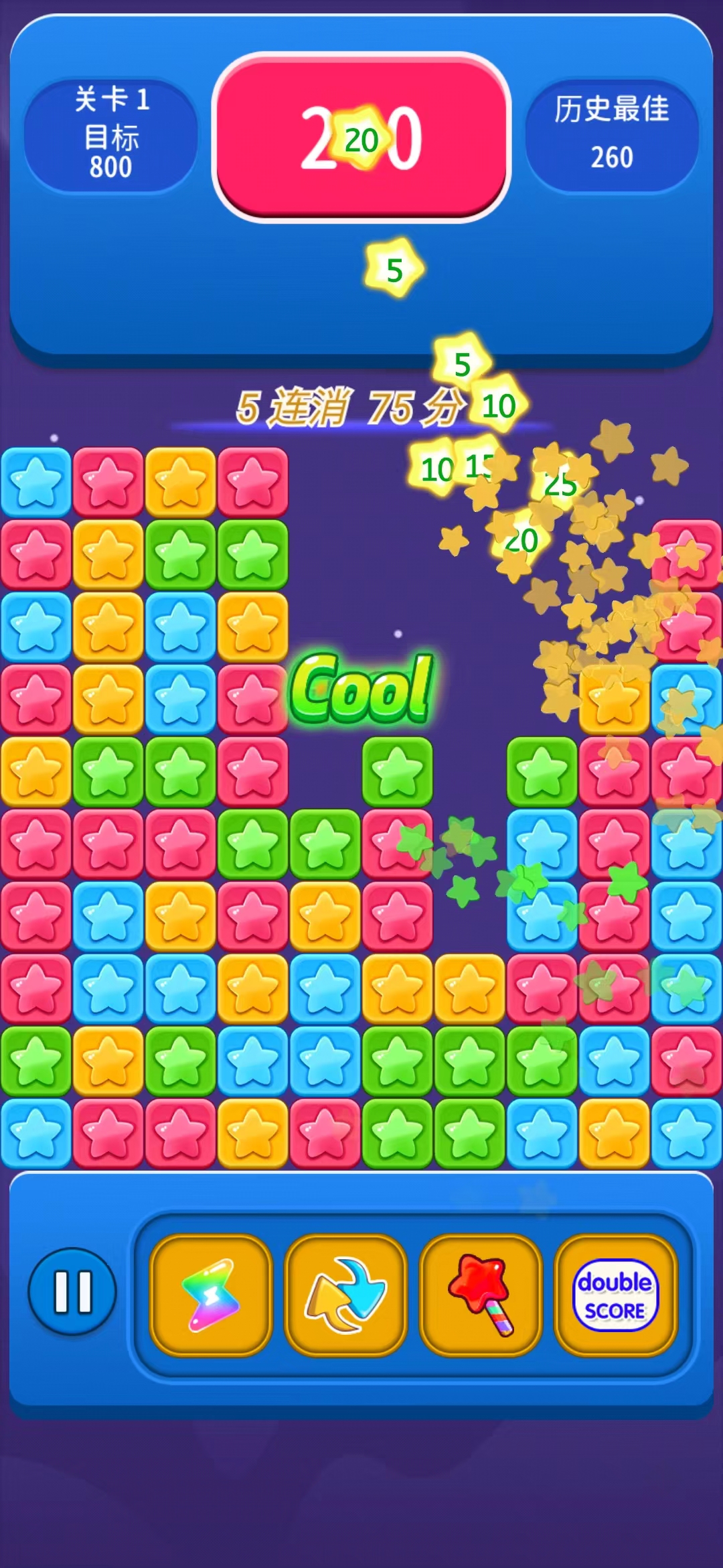 点爆星星游戏截图