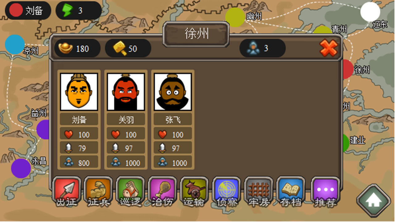 Screenshot of Three Kingdoms Era (Test)
