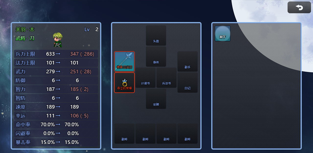 吞天食地666（二）卧龙传游戏截图