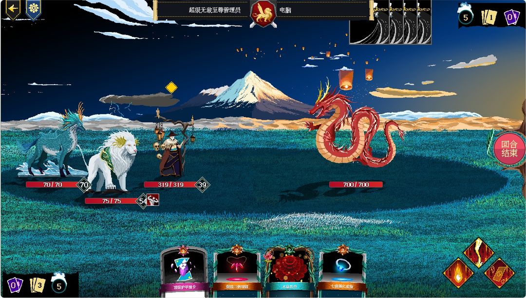 七世界游戏截图