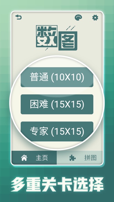 数图 - 数图解谜，休闲绘图小游戏游戏截图