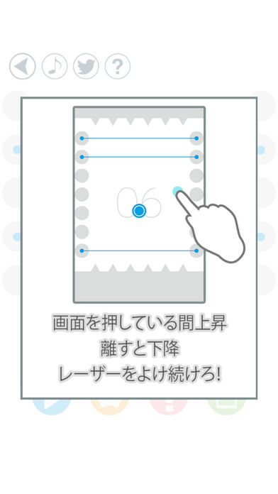 レーザーをよけてください！游戏截图