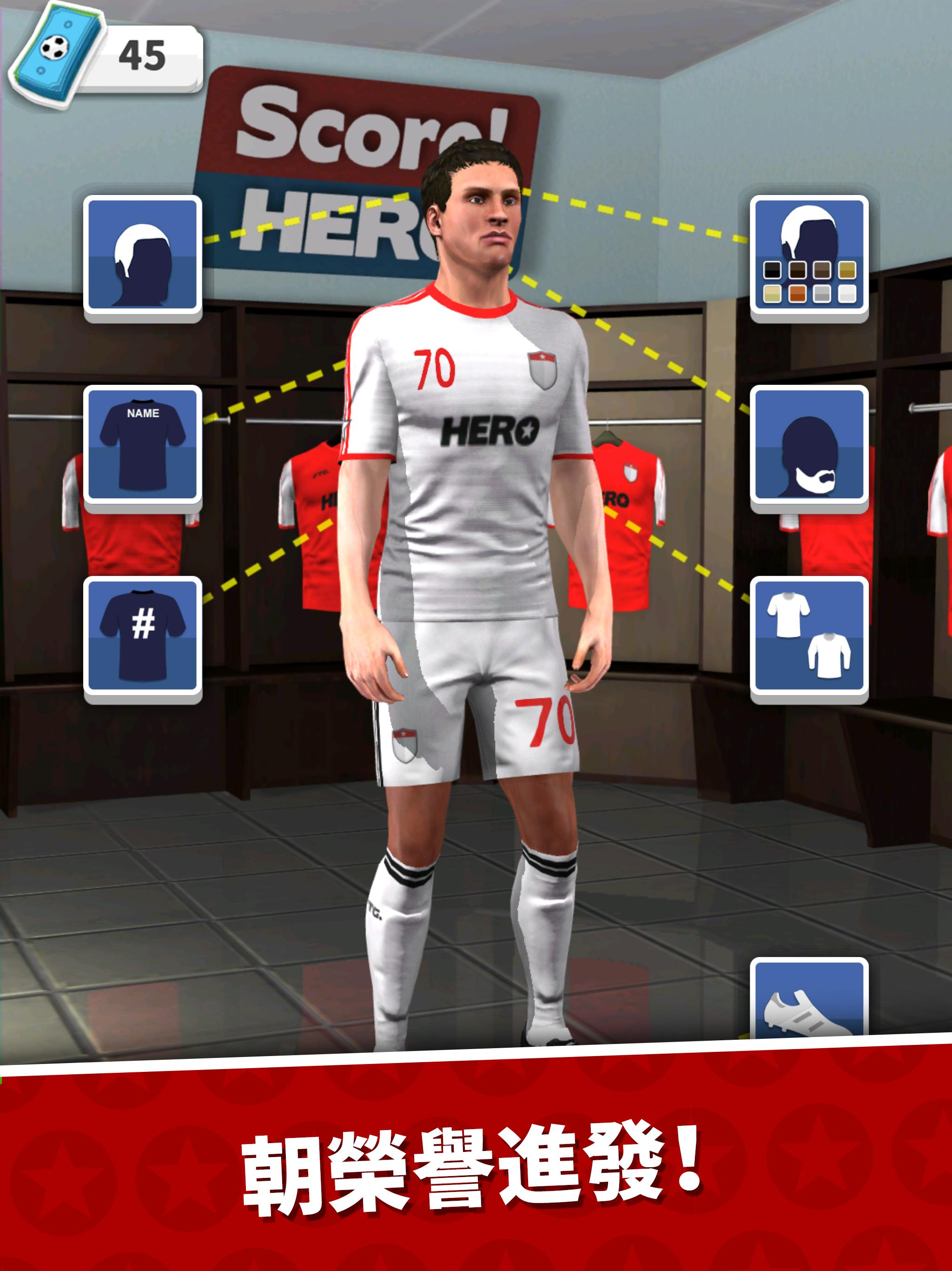 Score! Hero游戏截图