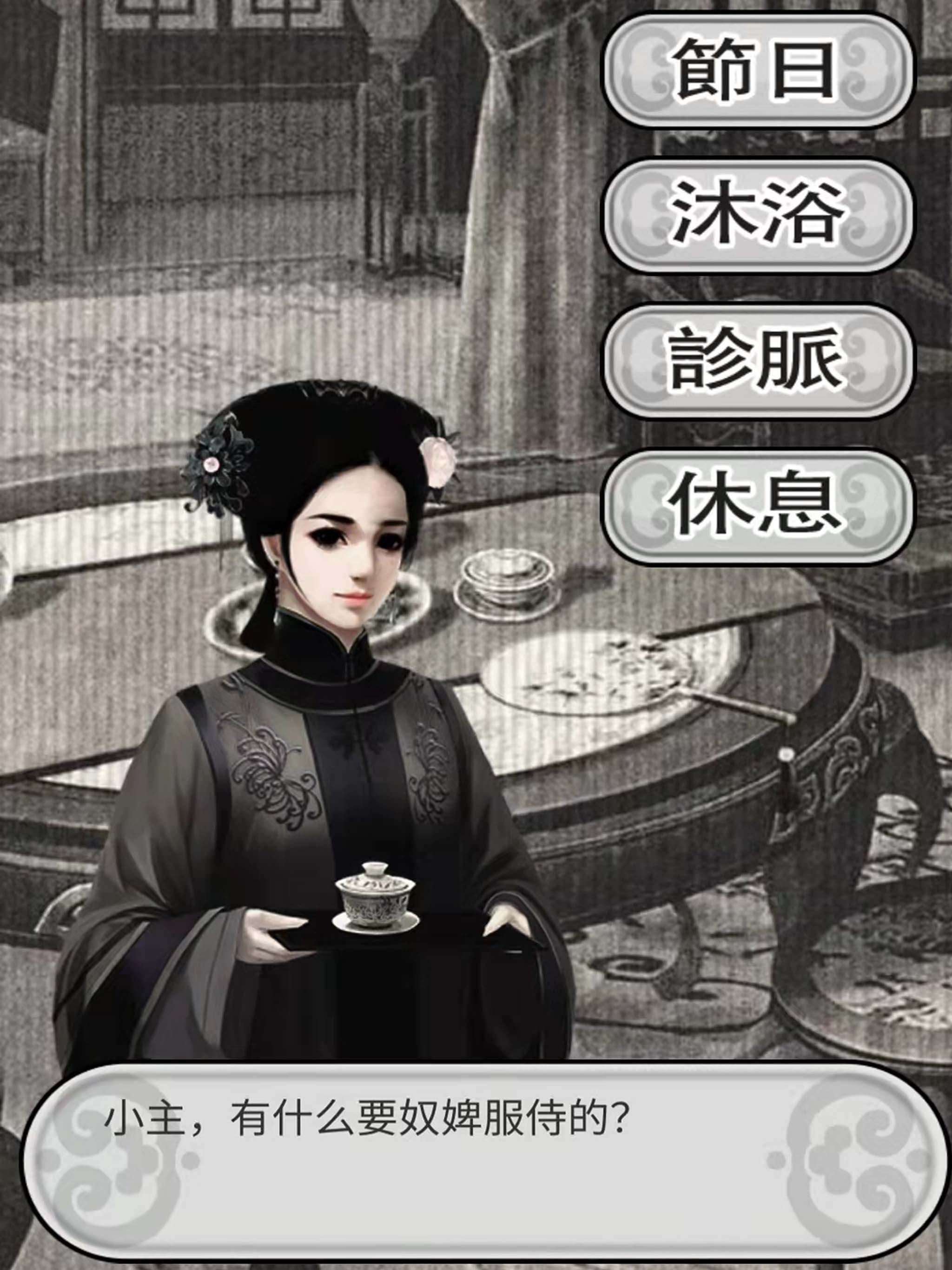 後宮風華-盛世女主游戏截图