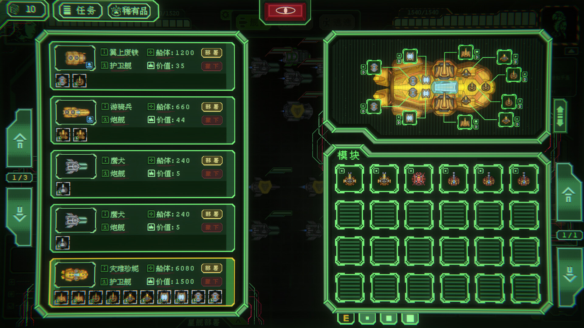 银河灰暗角落游戏截图