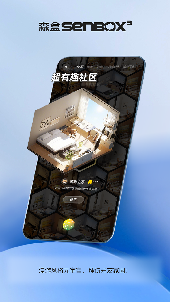 森盒Senbox³游戏截图