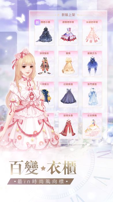 星途戀曲-美妝主播養成記游戏截图