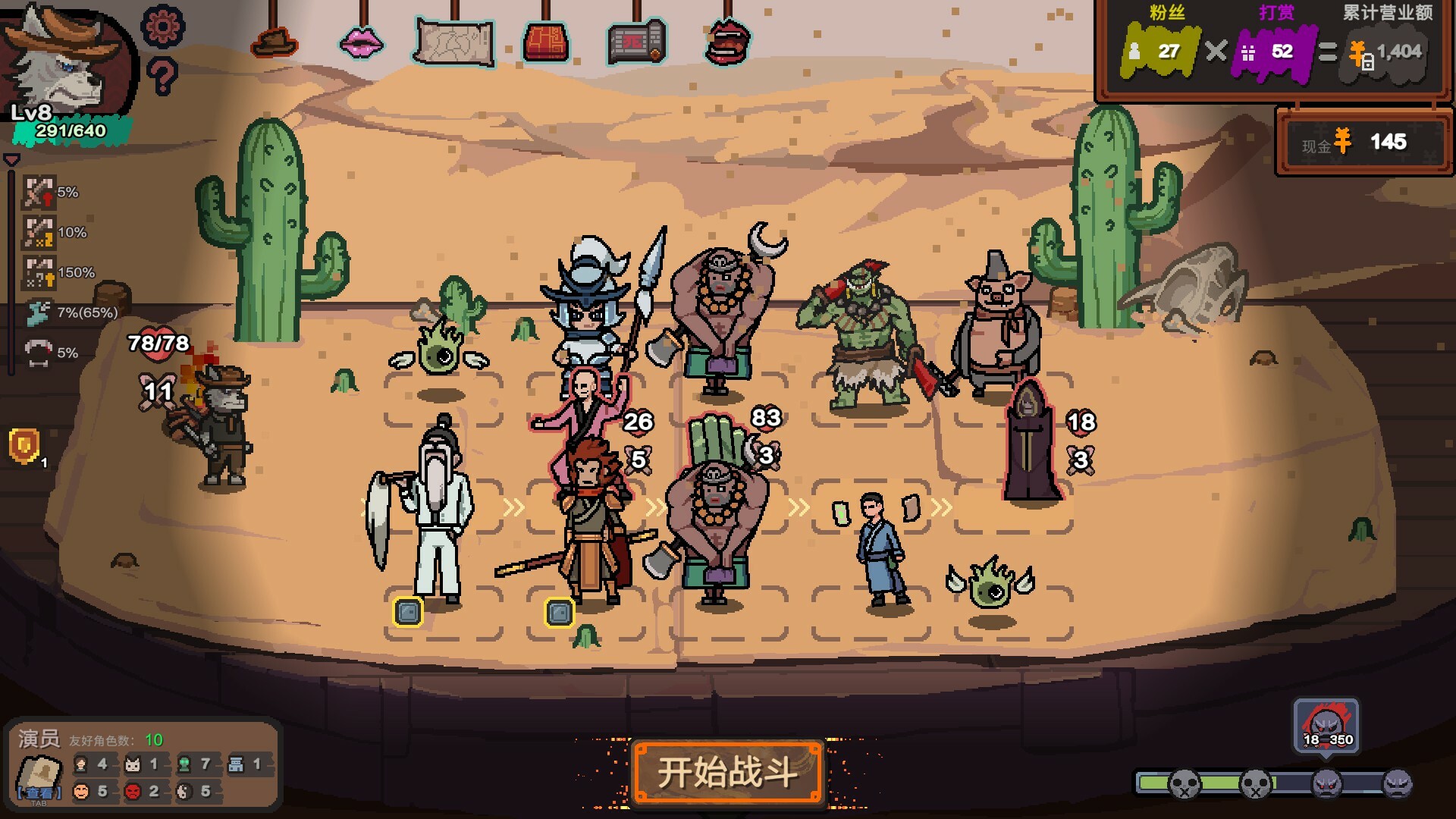 元气小剧场游戏截图