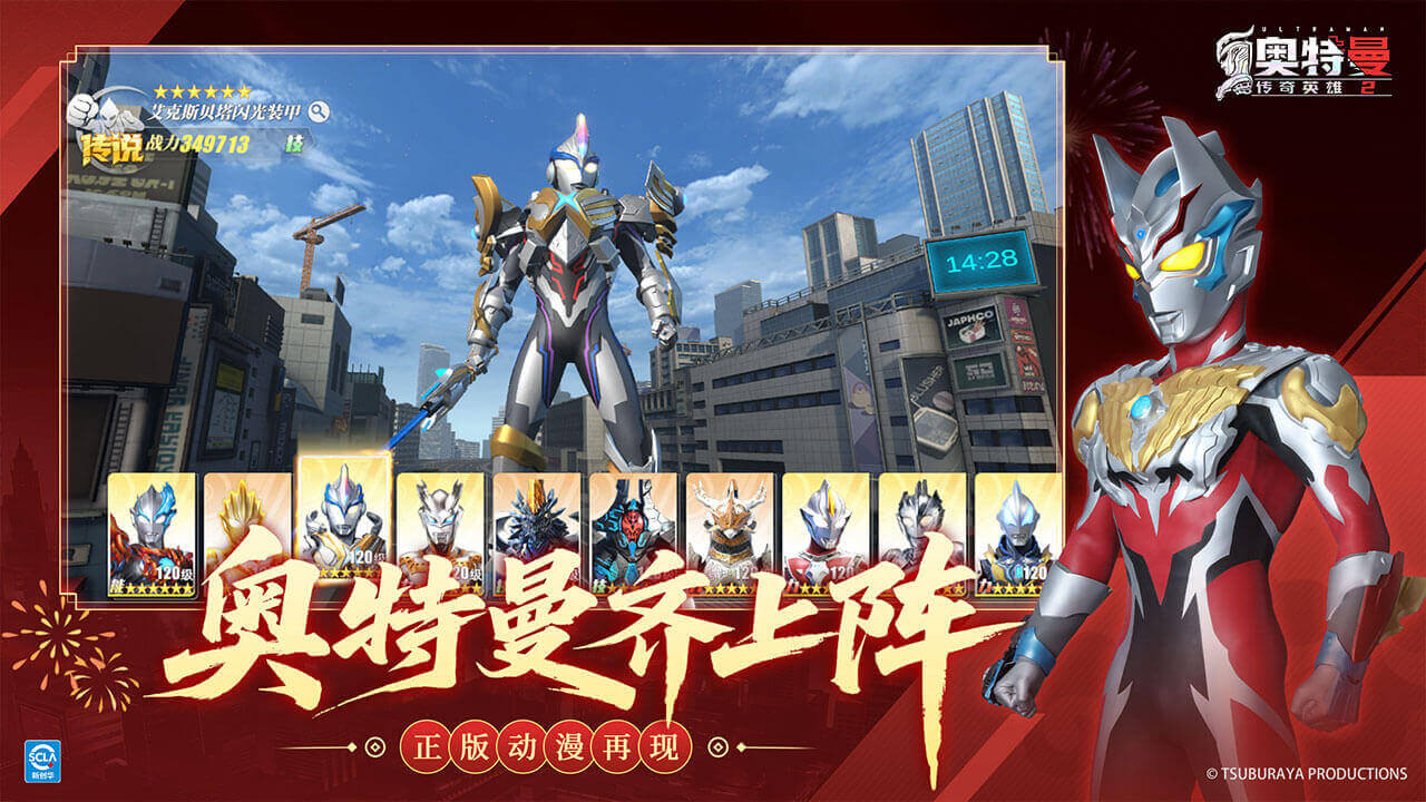 奥特曼传奇英雄2游戏截图