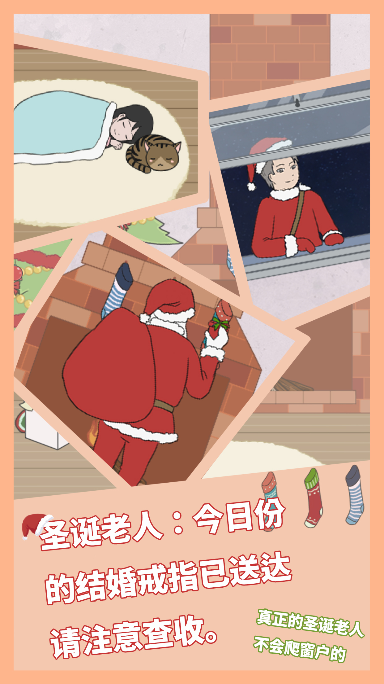 求婚是不可能成功的游戏截图