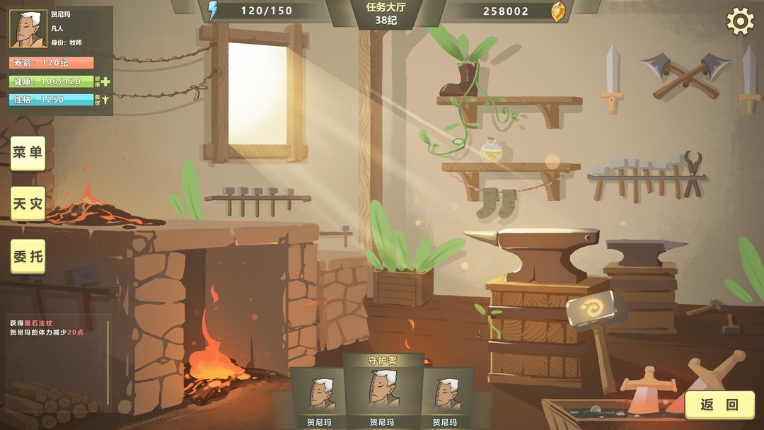 巫师超凡者游戏截图