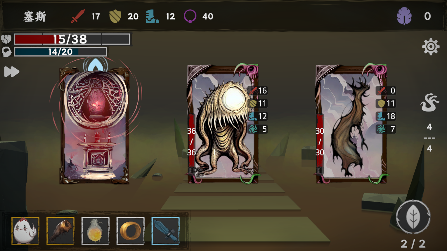 混沌将至游戏截图