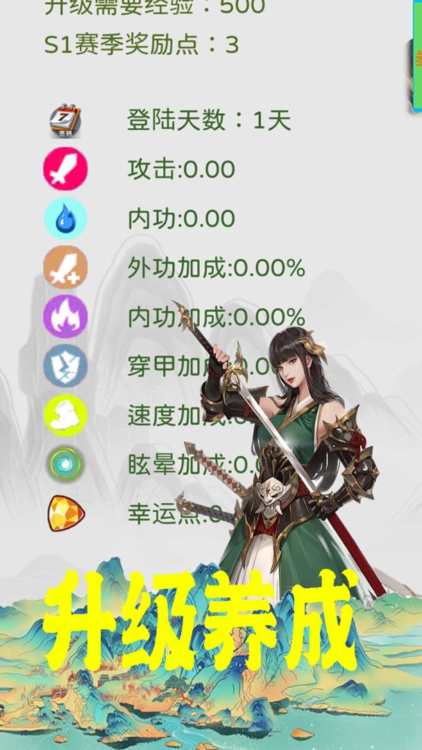 真的守不住游戏截图