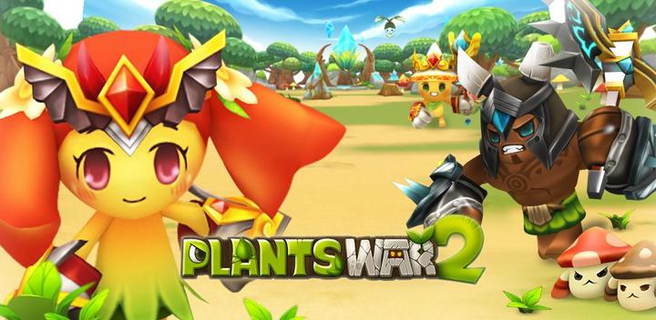 植物保卫战2 (Plants War 2)游戏截图